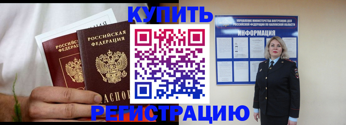 миграционный учет в Ивантеевке